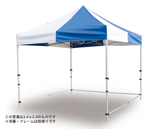 サイドバーセット三方(補強用) かんたんてんと3 2.4m x 3.6m用