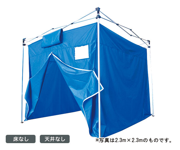 おたすけテント2(天井なし・床面なし) 3.0m×3.0m