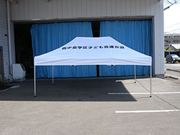 クイックテント 3.0m×4.5m