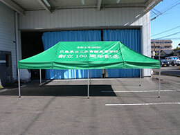 かんたんてんと3 3.0m×6.0m