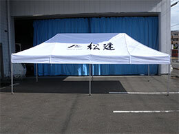 かんたんてんと3 3.0m×6.0m