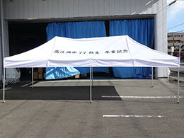 かんたんてんと3 3.0m×6.0m