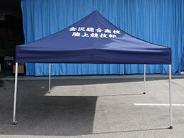 かんたんてんと3 3.0m×3.0m