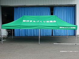 かんたんてんと3 3.0m×6.0m
