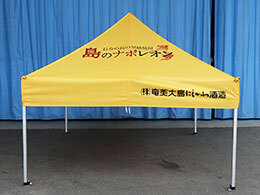 かんたんてんと3 2.4m×2.4m