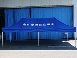 かんたんてんと3 3.0m×6.0m