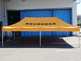 かんたんてんと3 3.0m×6.0m