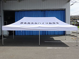 かんたんてんと3 3.0m×6.0m