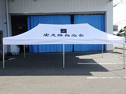 かんたんてんと3 3.0m×6.0m