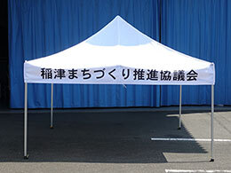 かんたんてんと3 3.0m×3.0m