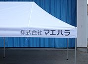 かんたんてんと3 3.0m×6.0m