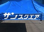 かんたんてんと3 3.0m×4.5m