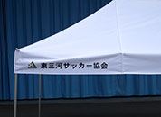 かんたんてんと3 3.0m×4.5m