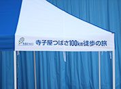 かんたんてんと3 3.6m×5.4m