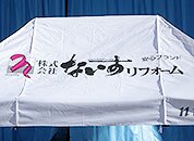 かんたんてんと3 3.0m×4.5m