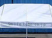 かんたんてんと3 2.4m×4.8m