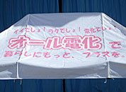 かんたんてんと3 3.0m×4.5m