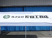 かんたんてんと3 3.0m×6.0m