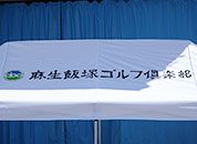 かんたんてんと3 3.0m×6.0m