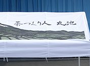 かんたんてんと3 1.8m×2.7m