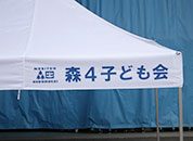 かんたんてんと3 3.0m×4.5m