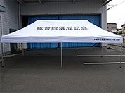 かんたんてんと3 3.0m×6.0m