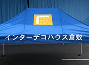 かんたんてんと3 2.4m×3.6m