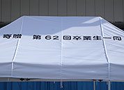 かんたんてんと3 3.6m×5.4m