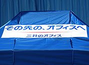 クイックテント 2.0m×3.0m