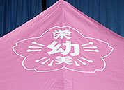 かんたんてんと3 3.0m×3.0m