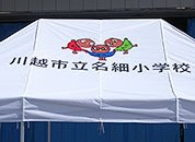 かんたんてんと3 3.6m×5.4m