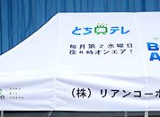 かんたんてんと3 1.8m×3.6m