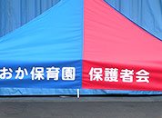 かんたんてんと3 2.4m×2.4m