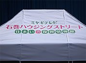 かんたんてんと3 1.8m×2.7m