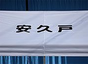 かんたんてんと3 3.0m×6.0m