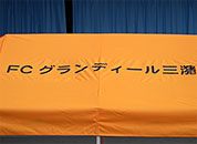 かんたんてんと3 2.4m×4.8m