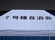 かんたんてんと3 3.6m×5.4m