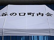 かんたんてんと3 3.6m×5.4m