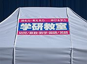 かんたんてんと3 1.8m×2.7m