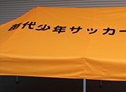 かんたんてんと3 3.0m×6.0m