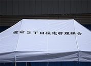 かんたんてんと3 3.6m×5.4m