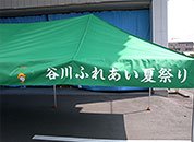 かんたんてんと3 3.0m×6.0m