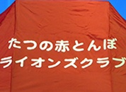 クイックテント 2.4m×3.6m