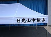 かんたんてんと3 3.0m×6.0m