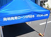 かんたんてんと3 1.8m×1.8m