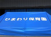 かんたんてんと3 2.4m×4.8m