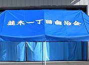 かんたんてんと3 3.6m×7.2m