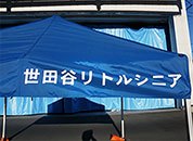 かんたんてんと3 2.4m×3.6m