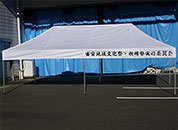 かんたんてんと3 3.0m×6.0m