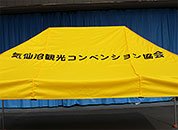 かんたんてんと3 3.0m×4.5m